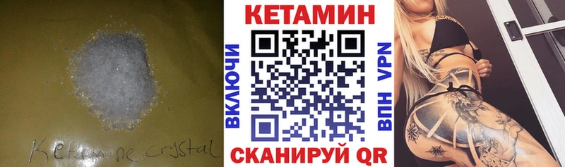 Кетамин VHQ  Купить  Учалы 