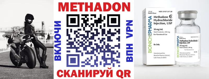 Купить  Учалы  Метадон VHQ 