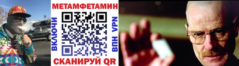 Первитин мет  Купить закладки  Учалы 